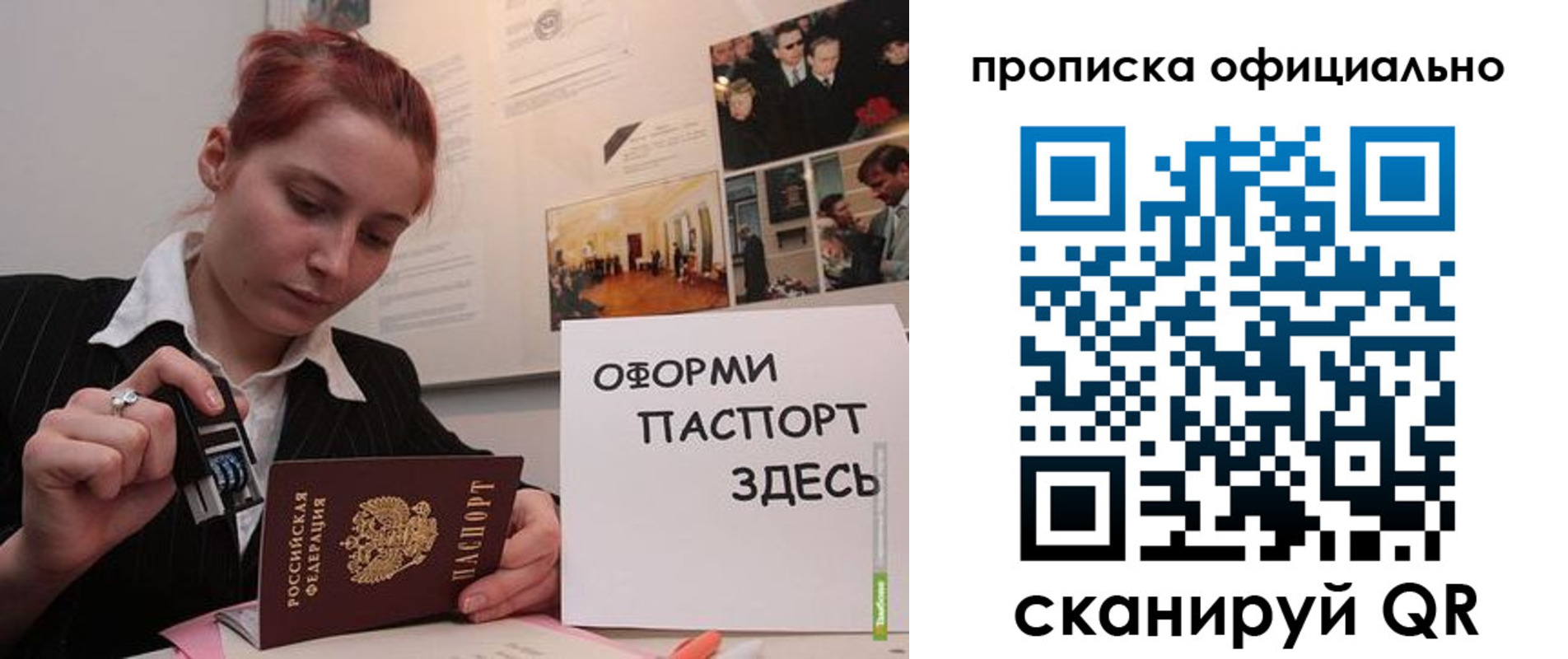временная регистрация надежно в Кропоткине