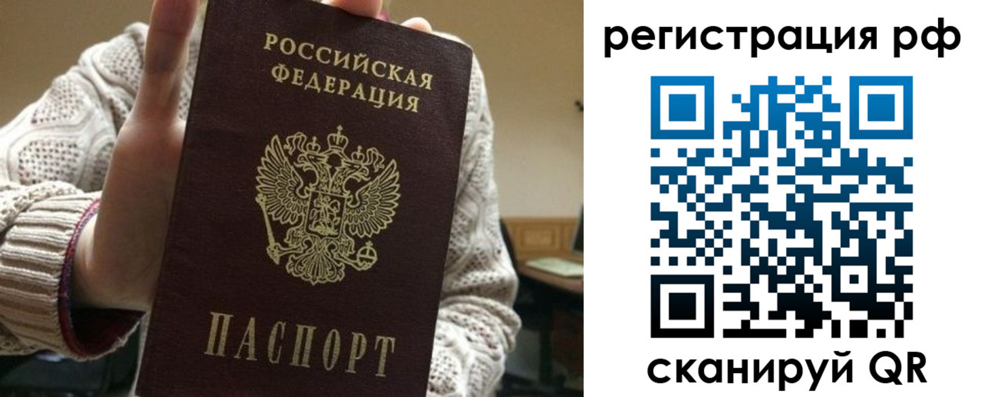 прописка 2025 в Кропоткине