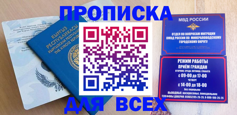 временная регистрация поиск в Кропоткине