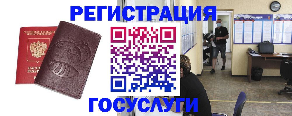 прописка ребенка в Кропоткине