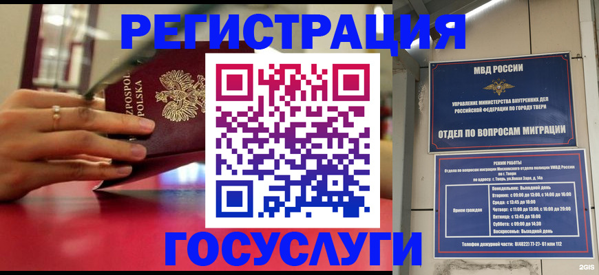 прописка от собственника в Кропоткине