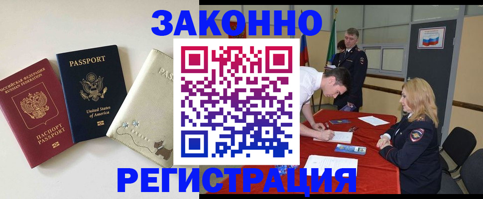 прописка для военкомата в Кропоткине