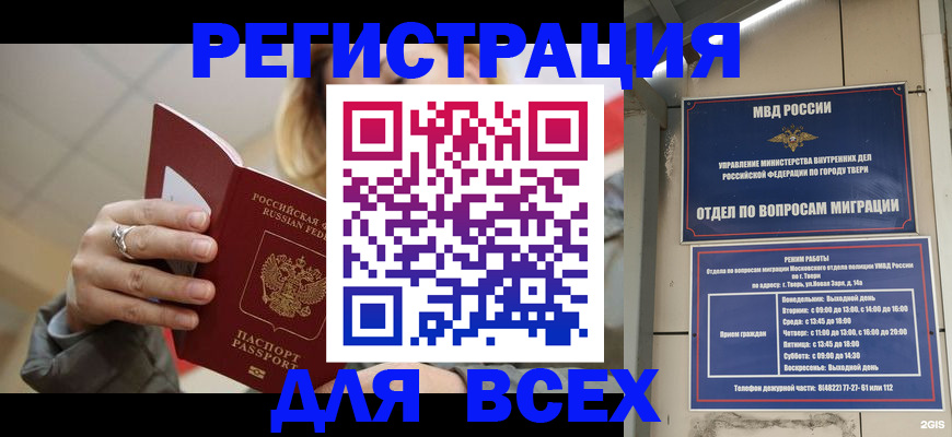 найти адрес прописки в Кропоткине