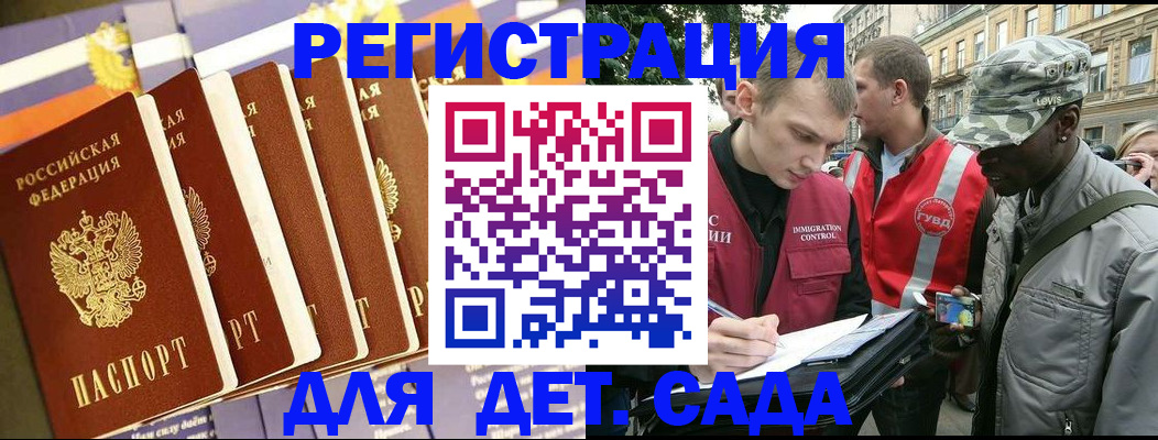 временная регистрация адрес в Кропоткине