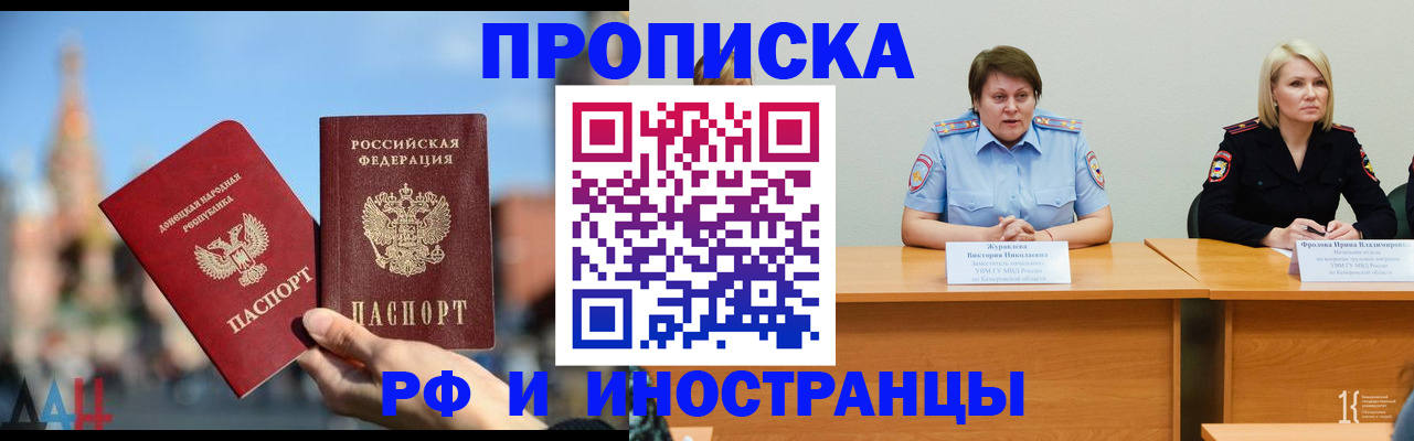 временная регистрация госуслуги в Кропоткине
