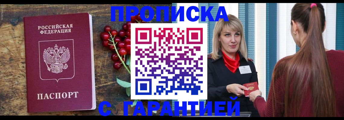 временная регистрация поиск в Кропоткине